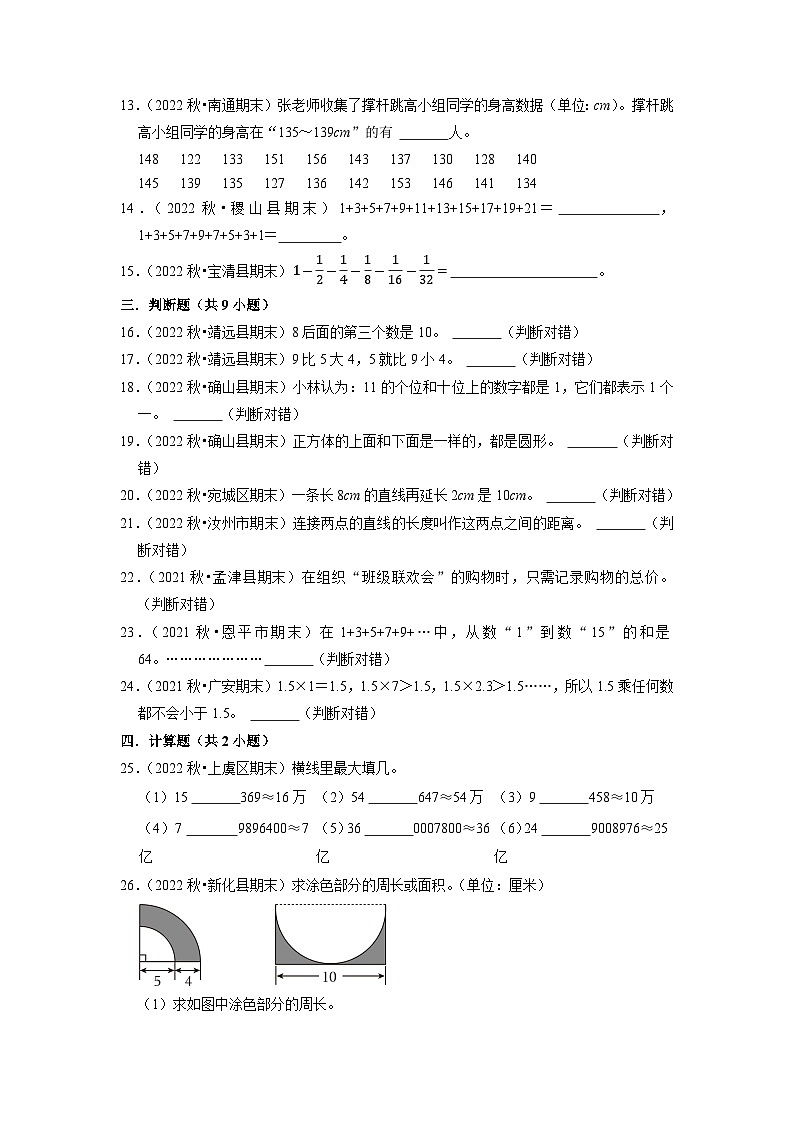 小升初质量检测-2022-2023学年六年级下册小升初高频考点数学通关卷（苏教版）第3页