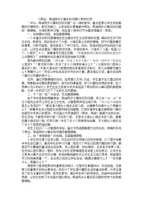 二年级下数学教学反思乘加、乘减两步计算实际问题_苏教版