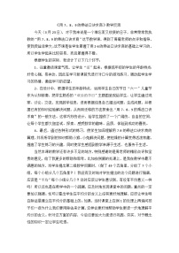 二年级下数学教学反思用7、8、9的乘法口诀求商_人教新课标