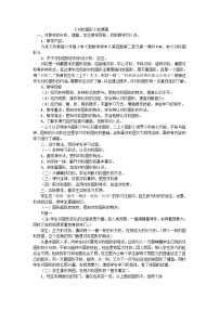 二年级下数学说课稿对称图形_人教新课标