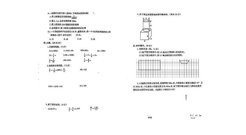 辽宁省鞍山市海城市3校联考2022-2023学年六年级下学期期中数学试题02