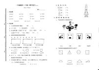 广东省深圳市罗湖区2022-2023学年一年级下学期期中考试数学试题