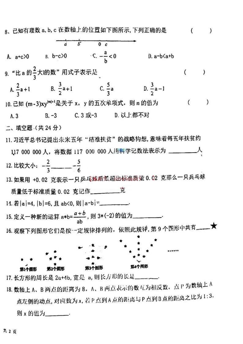 黑龙江省哈尔滨市第一二四中学校2022-2023学年六年级下学期4月期中数学试卷（五四制）02