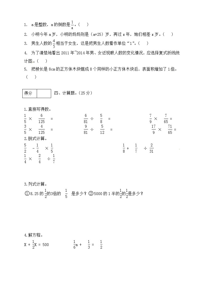 北师大版五年级下册数学 期末模拟预测卷01  （含答案）03