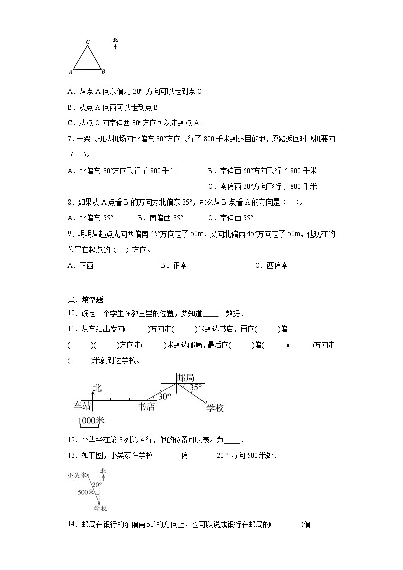 2023年苏教版六年级数学下册测试卷（附答案）第2页