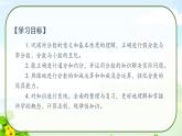 数学五下总复习课件PPT