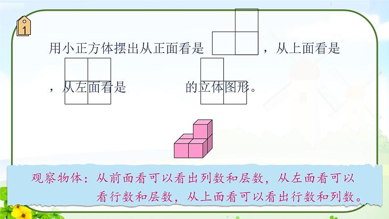 五下数学总复习课件PPT第6页