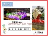 1.1 长方体和正方体的认识 （课件）-六年级上册数学苏教版