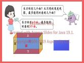 1.1 长方体和正方体的认识 （课件）-六年级上册数学苏教版