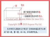 1.1 长方体和正方体的认识 （课件）-六年级上册数学苏教版