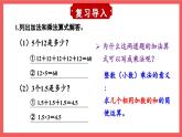 2.1 分数与整数相乘（课件）-六年级上册数学苏教版