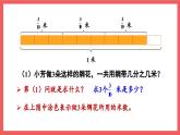 2.1 分数与整数相乘（课件）-六年级上册数学苏教版