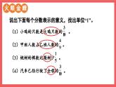 2.2 求一个数的几分之几是多少的实际问题（课件）-六年级上册数学苏教版