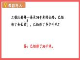 2.4 分数连乘及其实际问题（课件）-六年级上册数学苏教版