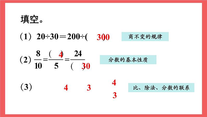 3.8 按比分配的实际问题（课件）-六年级上册数学苏教版02