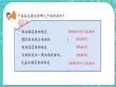 第一單元 圓柱和圓錐1.4 練習二 課件