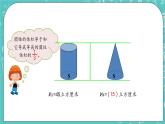 第一单元 圆柱和圆锥1.10 练习四 课件