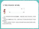 第二单元 比和比例2.12 练习八 课件