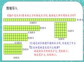 第二单元 比和比例2.15 反比例 课件