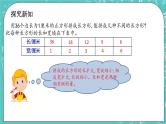 第二单元 比和比例2.15 反比例 课件