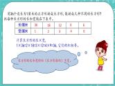 第二单元 比和比例2.15 反比例 课件