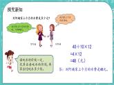 第二单元 比和比例2.17 正比例的应用 课件