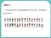 第二单元 比和比例2.18 反比例的应用 课件