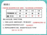 第二单元 比和比例2.18 反比例的应用 课件