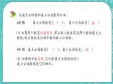 第四单元 总复习4.1.4 练习十二 课件
