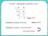 第四单元 总复习4.1.4 练习十二 课件