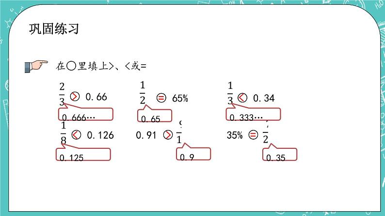 第四单元 总复习4.1.6 练习十三 课件03