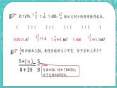 第四单元 总复习4.1.6 练习十三 课件