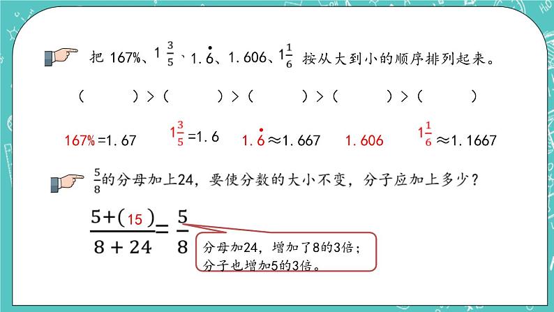 第四单元 总复习4.1.6 练习十三 课件04