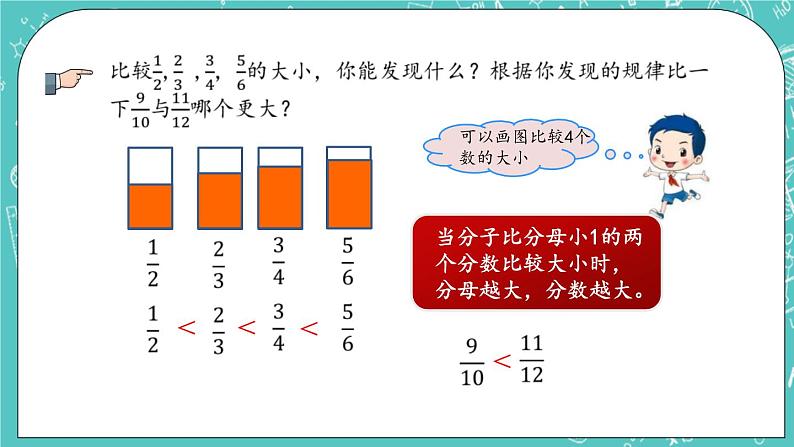 第四单元 总复习4.1.6 练习十三 课件05