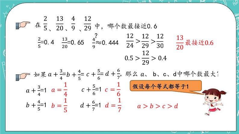 第四单元 总复习4.1.6 练习十三 课件第6页