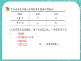 第四单元 总复习4.1.9 方程 课件