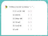 第四单元 总复习4.1.10 练习十五 课件