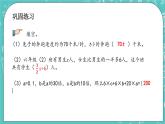 第四单元 总复习4.1.10 练习十五 课件