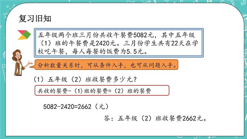 第四单元 总复习4.1.15 练习十七 课件第2页