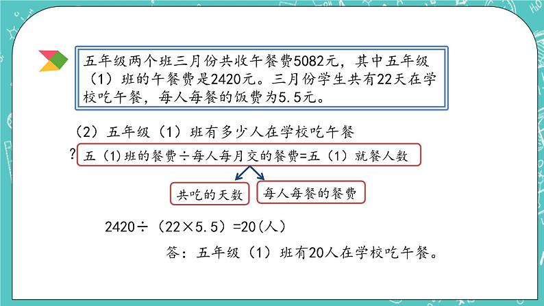 第四单元 总复习4.1.15 练习十七 课件第3页