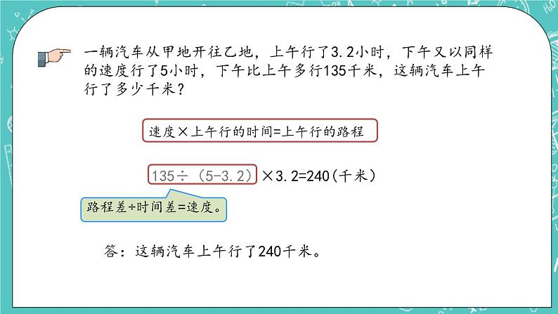 第四单元 总复习4.1.15 练习十七 课件第7页