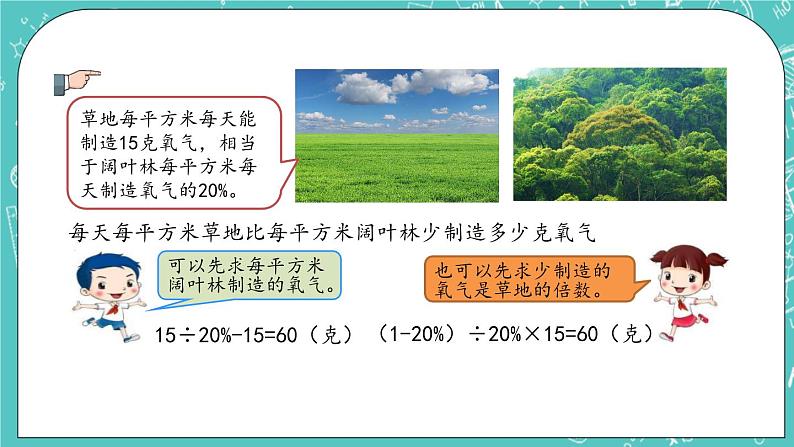 第四单元 总复习4.1.15 练习十七 课件第8页