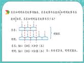 第四单元 总复习4.1.16 解决问题（3） 课件