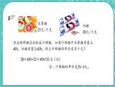 第四单元 总复习4.1.17 练习十八 课件