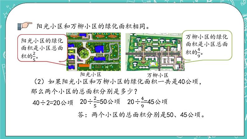 第四单元 总复习4.1.17 练习十八 课件06