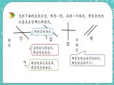 第四单元 总复习4.2.1 线和角的认识 课件