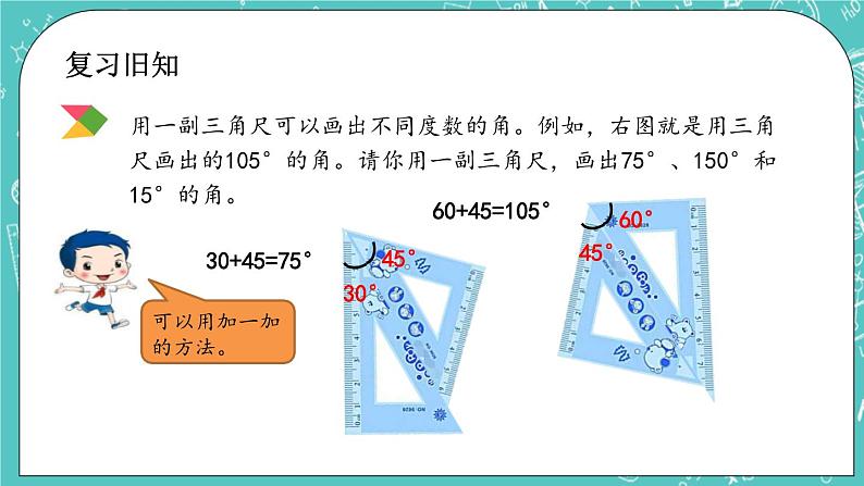 第四单元 总复习4.2.2 练习十九 课件02