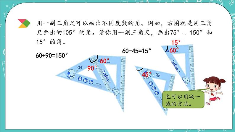 第四单元 总复习4.2.2 练习十九 课件03