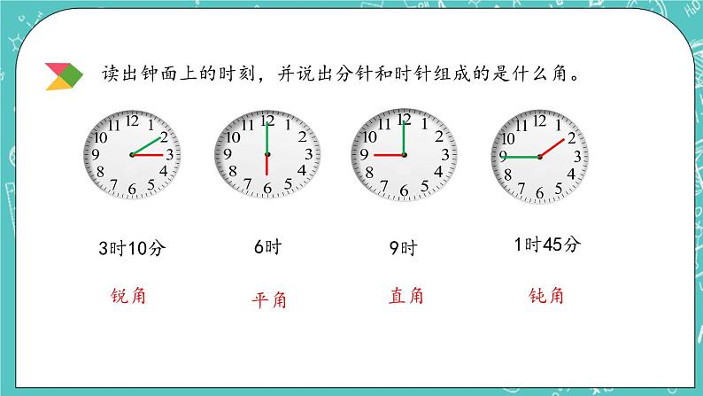 第四单元 总复习4.2.2 练习十九 课件04