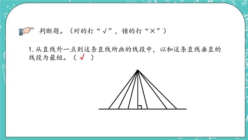 第四单元 总复习4.2.2 练习十九 课件08